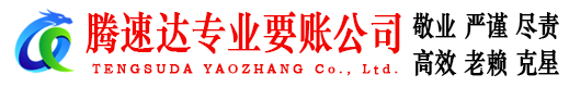 任城追债公司